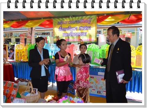ประมวลภาพรับการประเมินโรงเรียนพระราชทาน