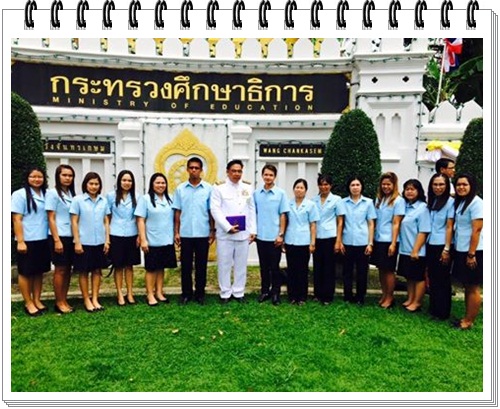 รับรางวัลโรงเรียนพระราชทานระดับประถมศึกษา (ขนาดเล็ก) ปีการศึกษา ๒๕๕๗