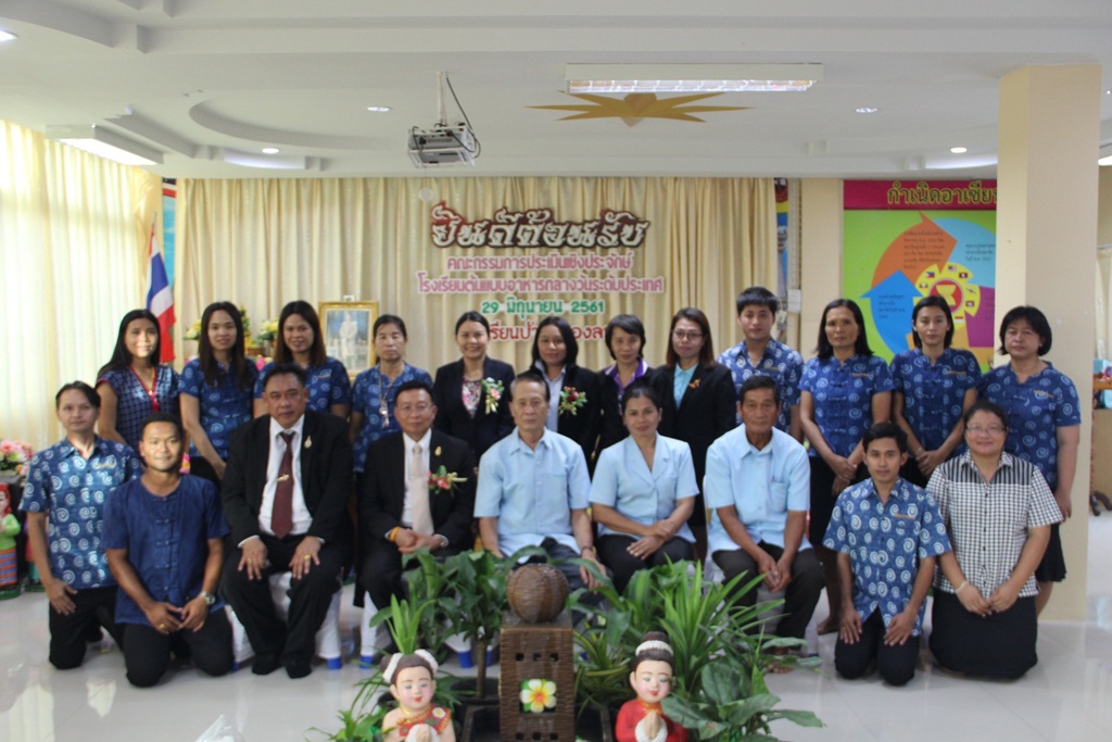 โรงเรียนบ้านคลองลานได้รับการประเมินโรงเรียนต้นแบบอาหารกลางวันระดับประเทศ