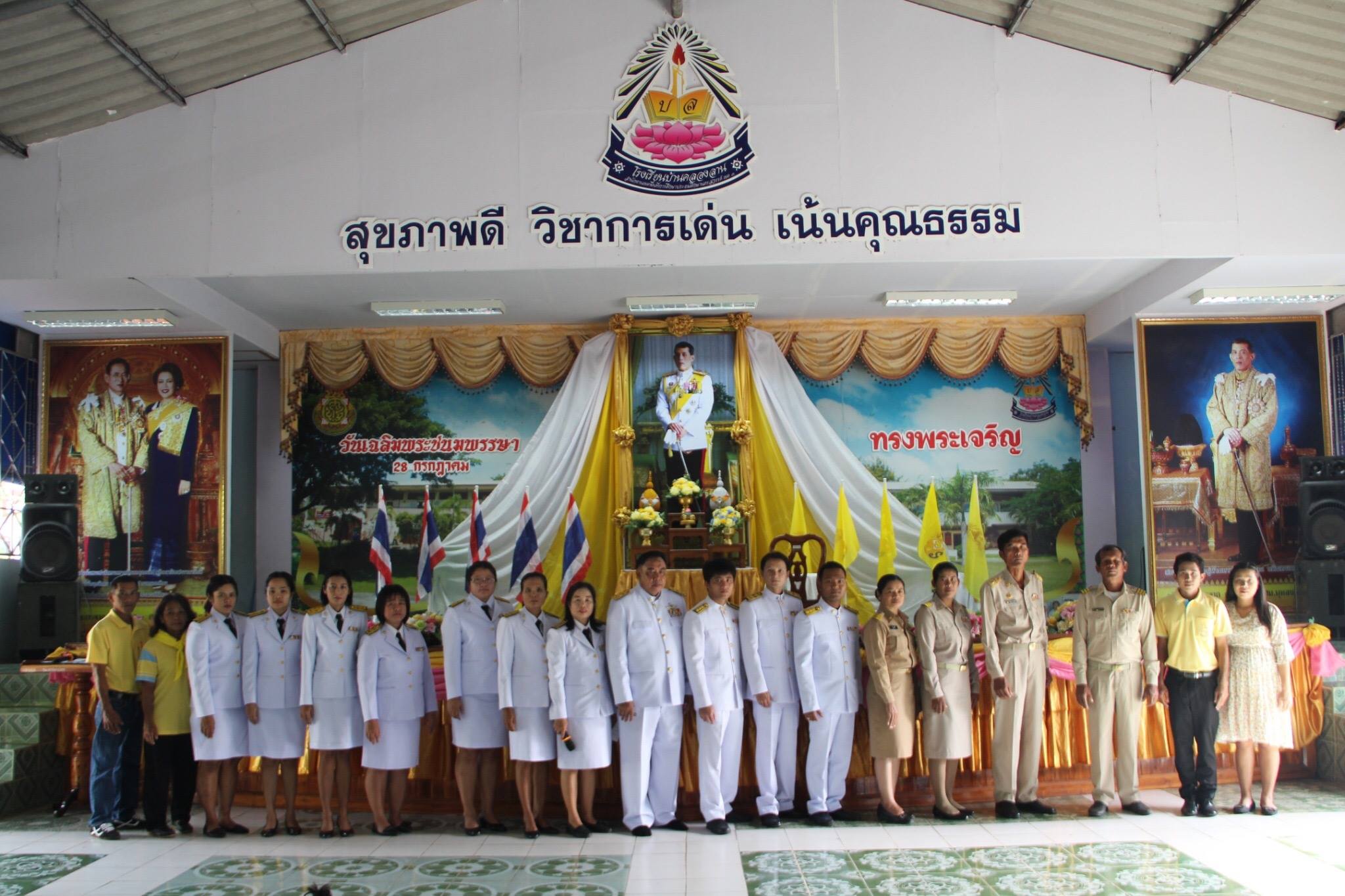 วันเฉลิมพระชนมพรรษา สมเด็จพระเจ้าอยู่หัวมหาวชิราลงกรณ บดินทรเทพยวรางกูร