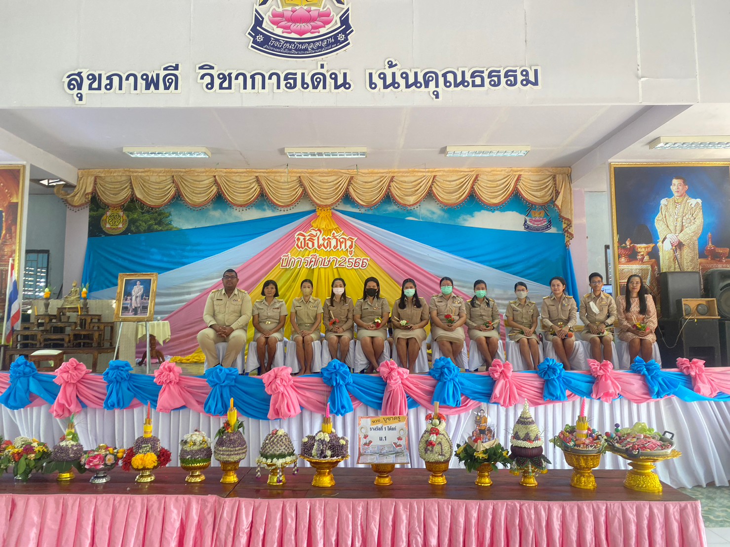 กิจกรรมไหว้ครู ประจำปีการศึกษา 2566